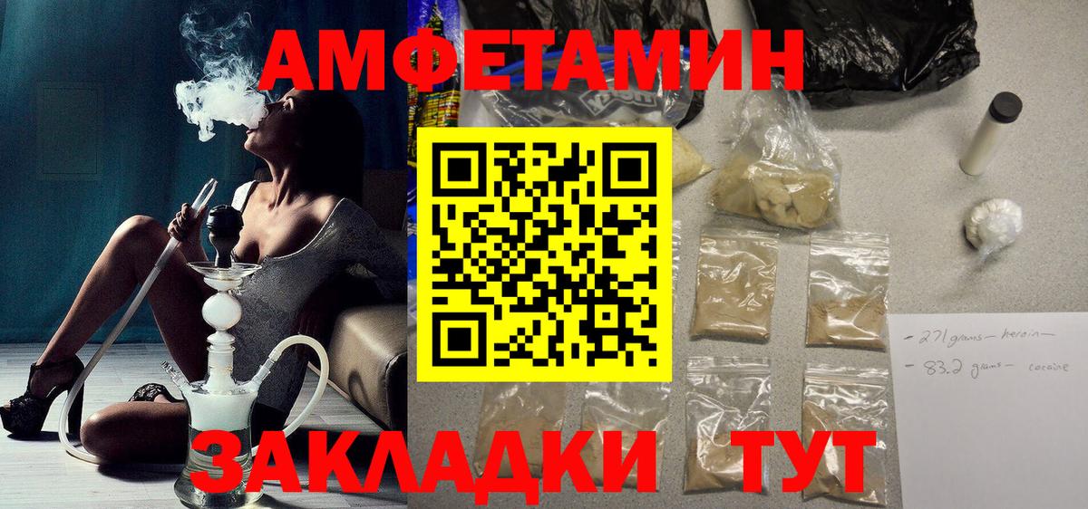 АМФ 98% Хабаровск