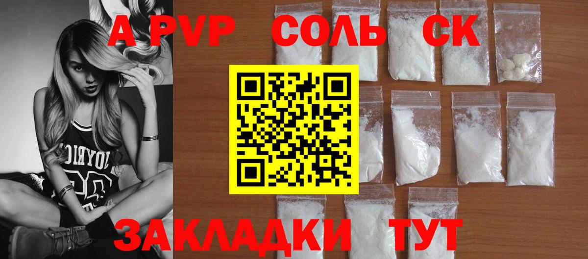 Alpha-PVP  Alfa_PVP Соль  Вход с VPN  Alpha-PVP крисы CK  купить   Хабаровск  Alfa_PVP Crystall 