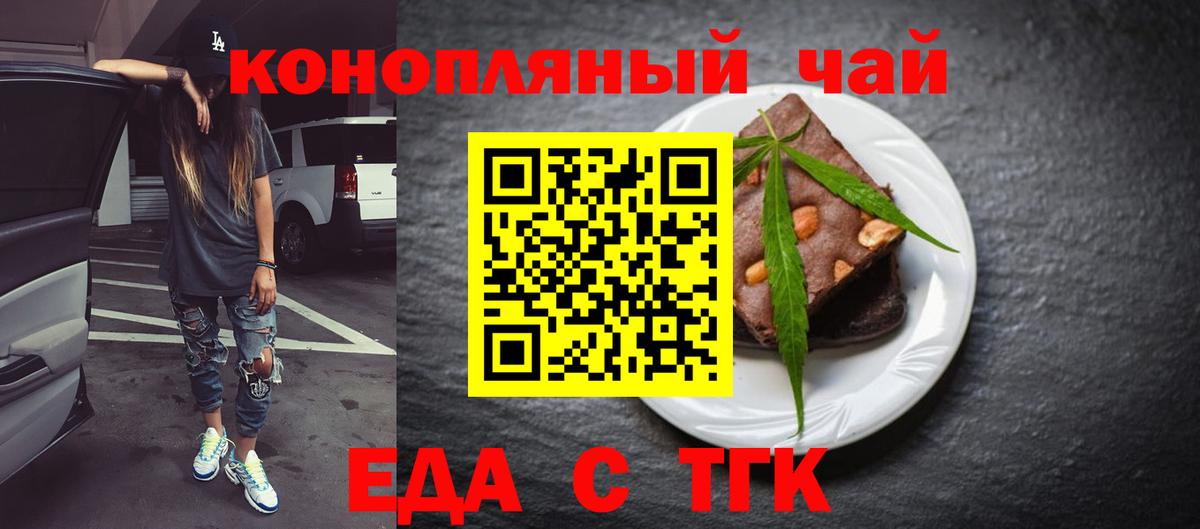 Canna-Cookies марихуана  Вход с VPN  Хабаровск 