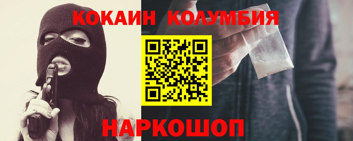 Хабаровск  Cocaine  Вход с VPN  Cocaine 97% 