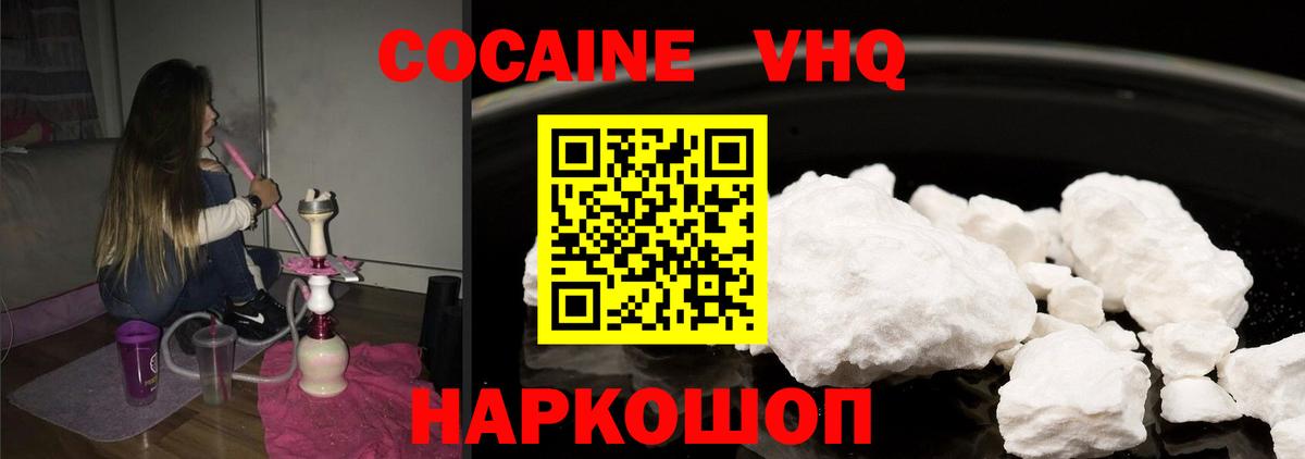 КОКАИН 97% Хабаровск