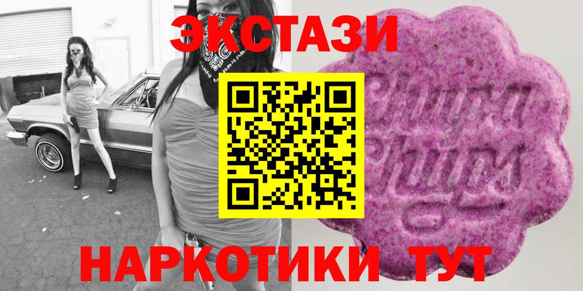 Хабаровск  Ecstasy 250 мг  Экстази Philipp Plein  Вход с VPN 