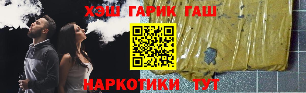 ГАШ Изолятор  Вход с VPN  Хабаровск  ГАШ  ГАШИШ гашик 