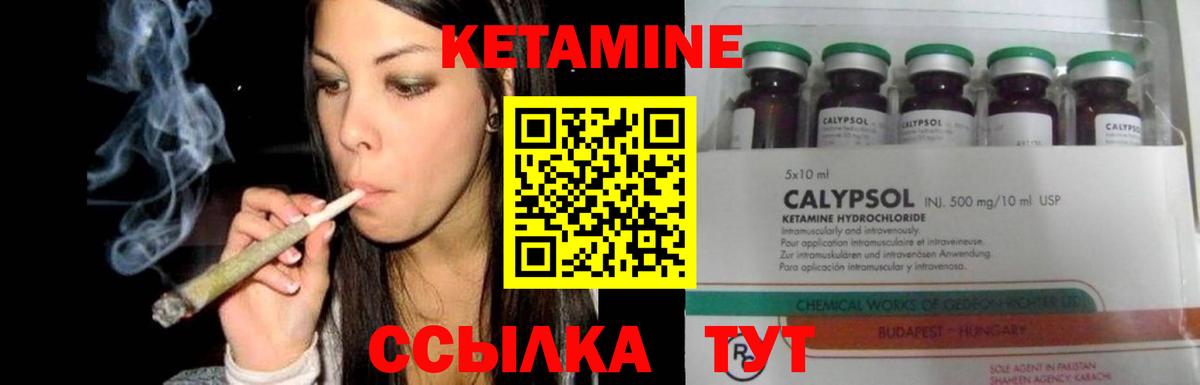 КЕТАМИН VHQ  Кетамин ketamine  Вход с VPN  Хабаровск 