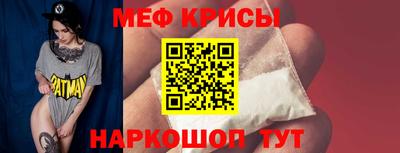 мяу мяу кристалл Нарткала