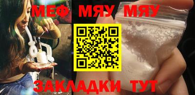 мяу мяу кристалл Нарткала