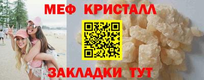 мяу мяу кристалл Нарткала