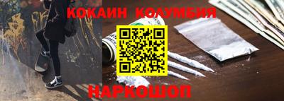 наркотики Наро-Фоминск
