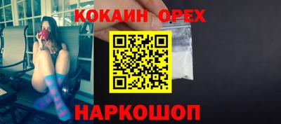 наркотики Наро-Фоминск