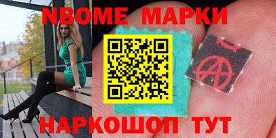 наркотики Наро-Фоминск
