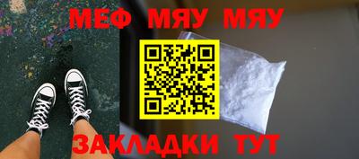 мяу мяу кристалл Нарткала