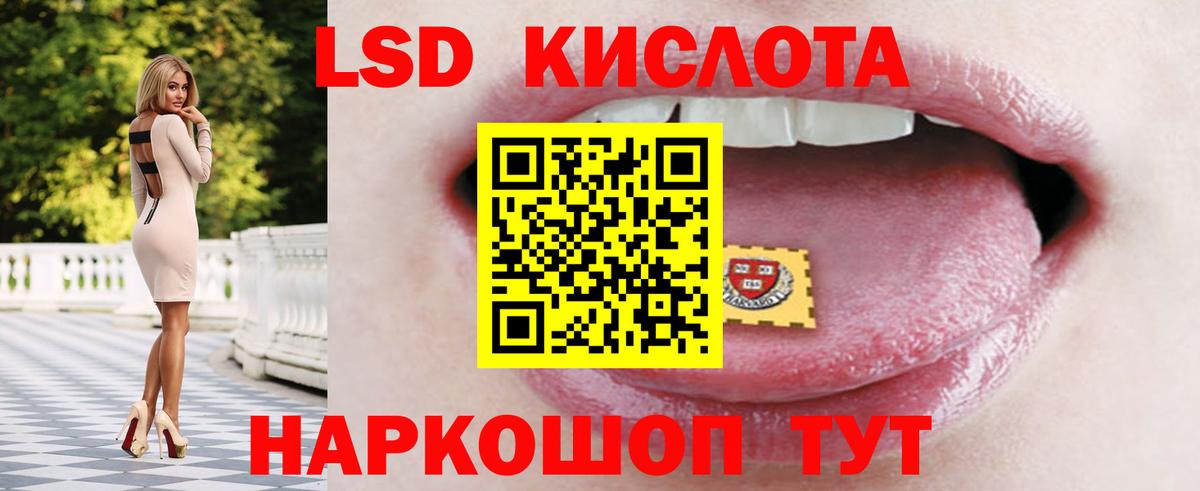 LSD-25 экстази ecstasy Хабаровск