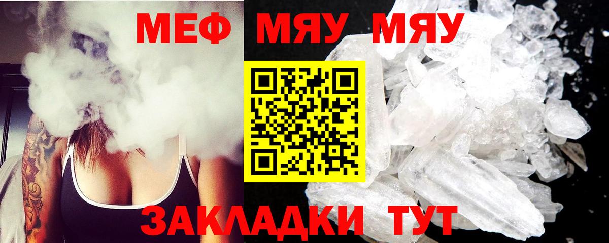 Хабаровск  Меф 4 MMC  Вход с VPN  МЕФ  МЯУ-МЯУ VHQ 