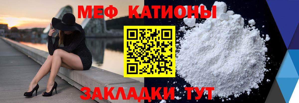 Меф мяу мяу Хабаровск