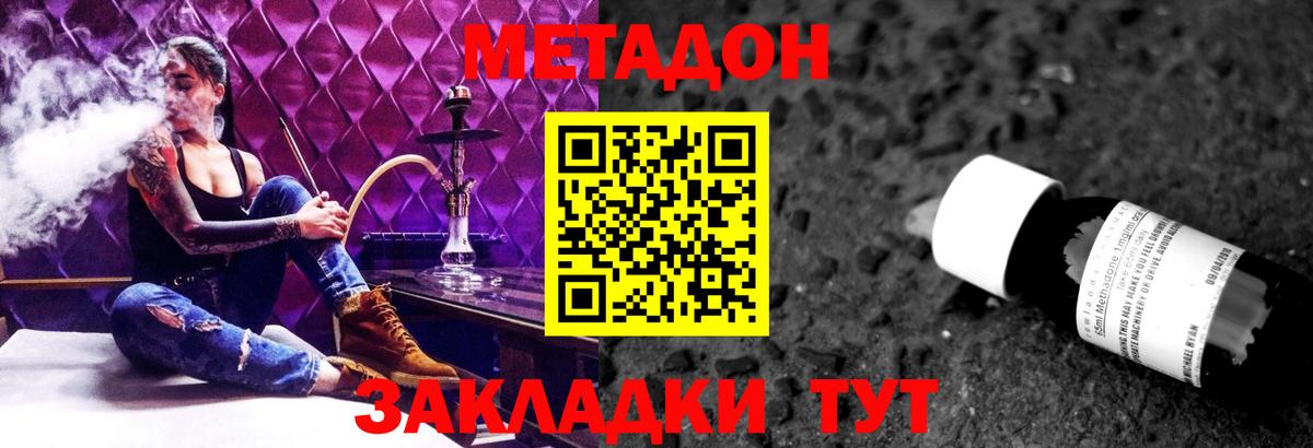 Хабаровск  Метадон белоснежный  Вход с VPN 