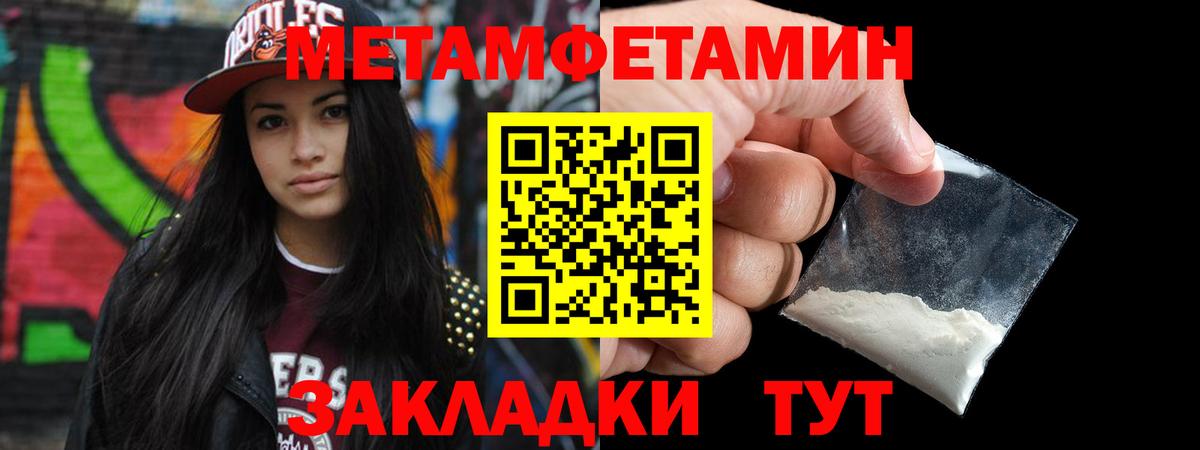 Первитин кристалл Хабаровск