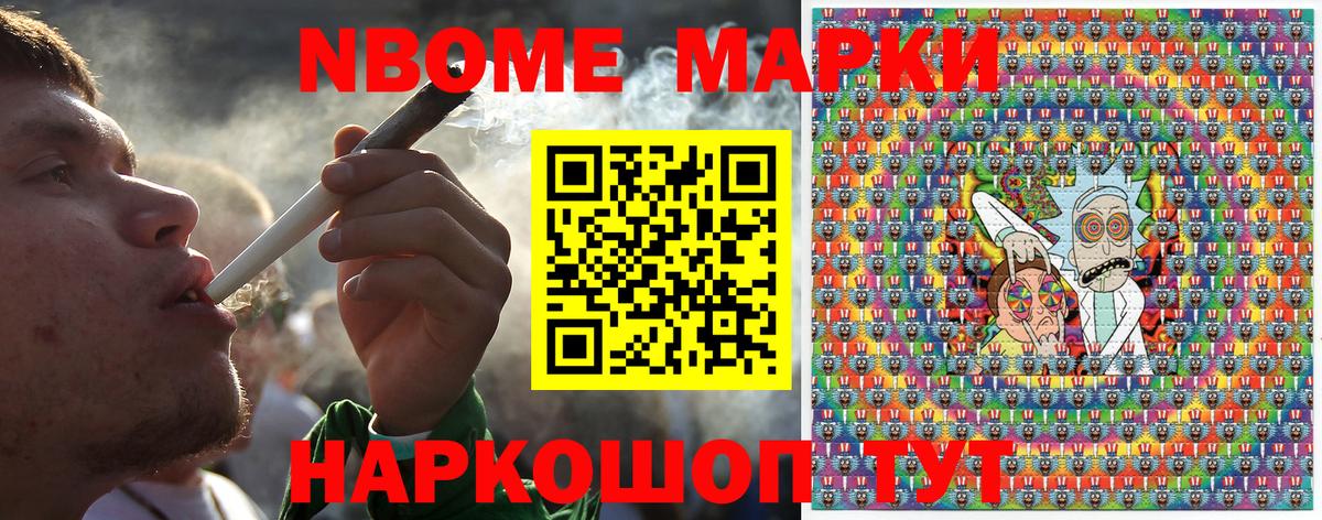 Хабаровск  Марки 25I-NBOMe 1,5мг  Марки 25I-NBOMe 1,5мг  Вход с VPN 