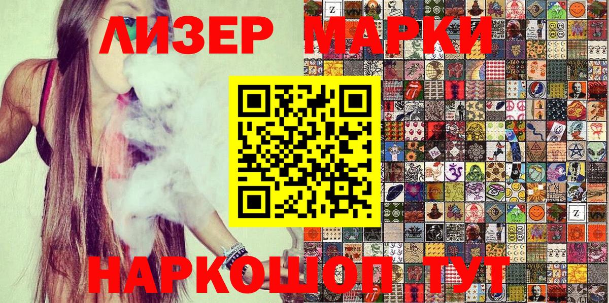 Наркотические марки 1,5мг Хабаровск