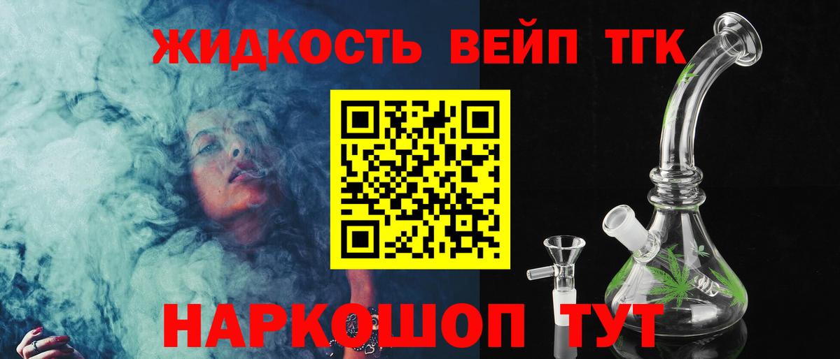 Дистиллят ТГК концентрат Хабаровск