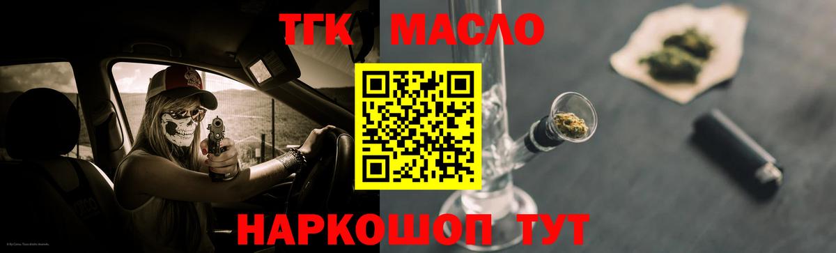 Дистиллят ТГК гашишное масло  хочу   ТГК жижа  Хабаровск  Вход с VPN 