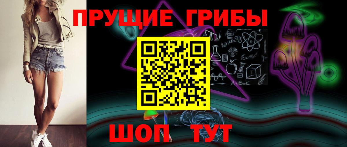 Бошки Шишки Хабаровск